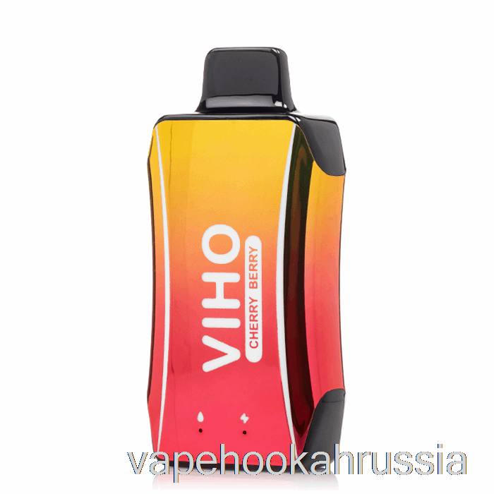вейп Россия Viho Turbo 10000 одноразовый с ягодами вишни